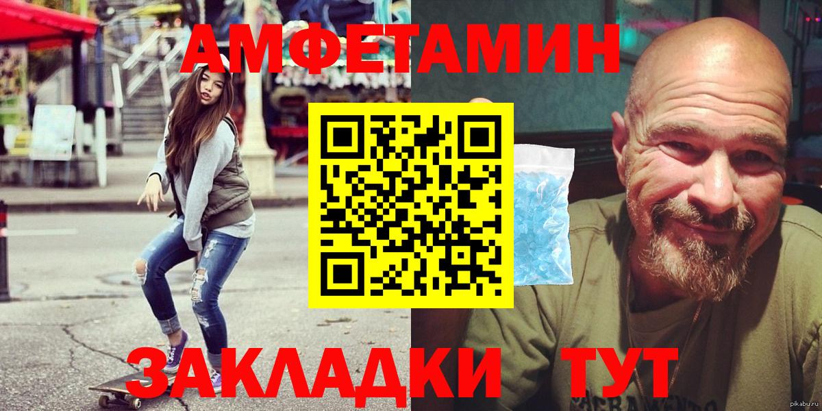 Амфетамин  Амфетамин Розовый  Вход с VPN  Феодосия 