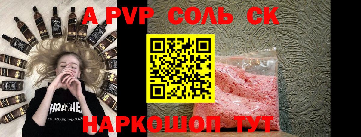 Alfa_PVP крисы CK  A-PVP  Вход с VPN  Феодосия  APVP кристаллы  Альфа ПВП СК КРИС 