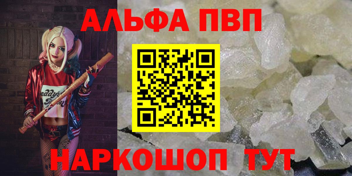 A-PVP крисы CK Феодосия
