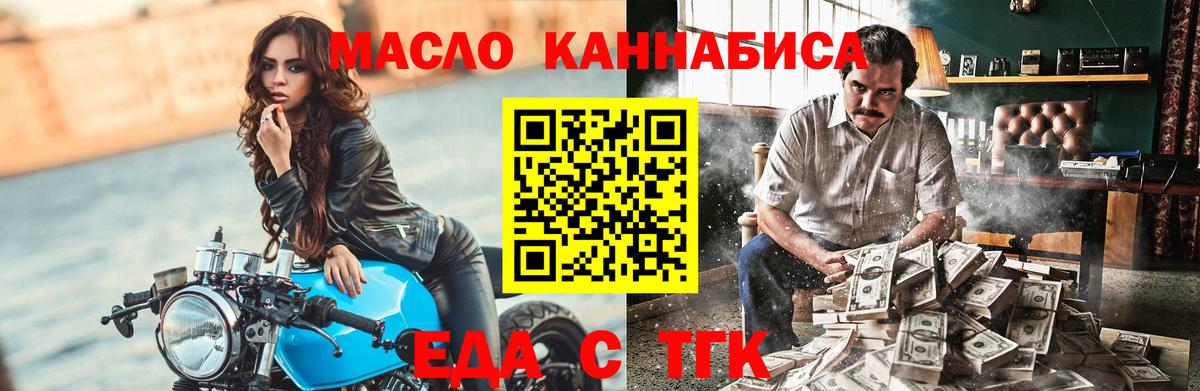 Cannafood конопля  Вход с VPN  Феодосия 