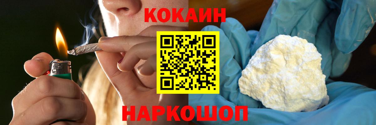COCAIN Колумбийский Феодосия