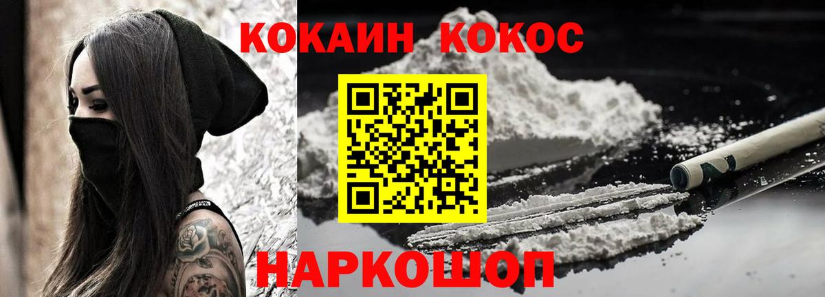 Кокаин Columbia  Вход с VPN  COCAIN  Феодосия  COCAIN Fish Scale 