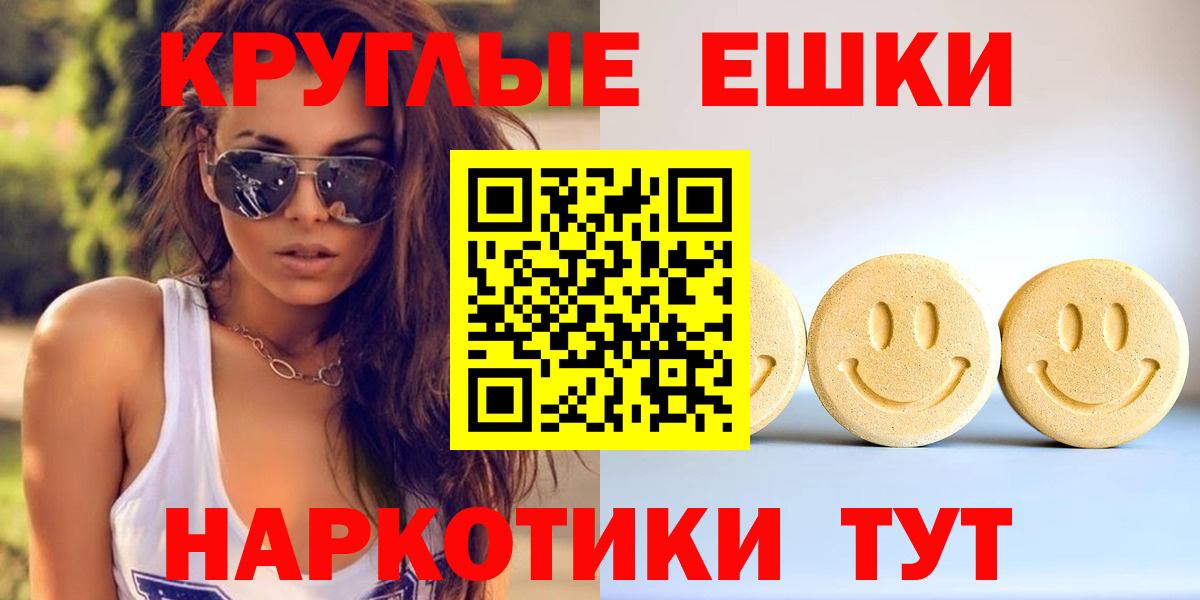 Экстази MDMA  Экстази 250 мг  где продают   Феодосия  Вход с VPN 