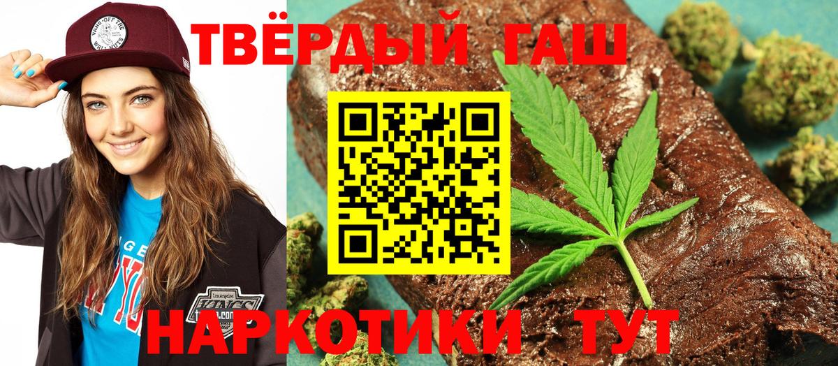 Феодосия  ГАШИШ хэш  Вход с VPN 