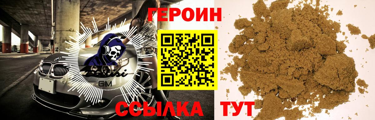 Героин афганец Феодосия