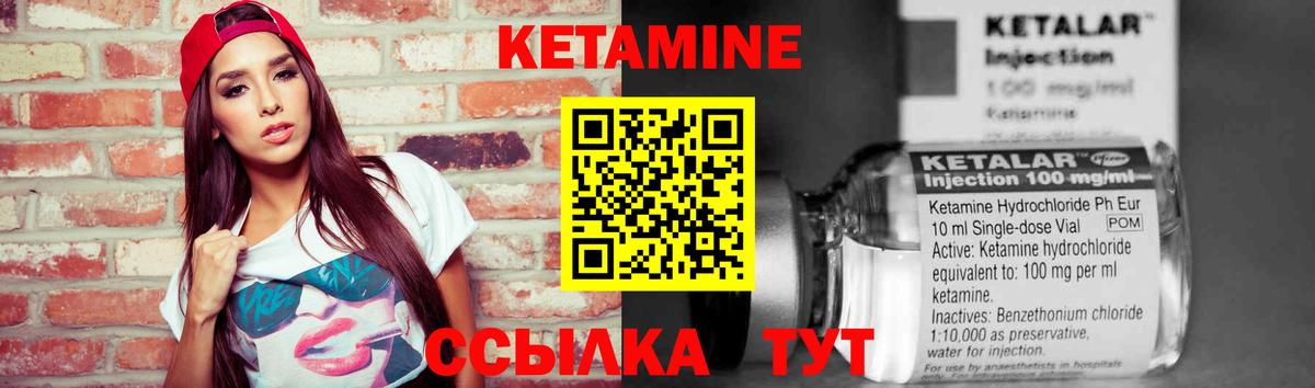 КЕТАМИН VHQ  КЕТАМИН ketamine    вход  Вход с VPN  Феодосия 