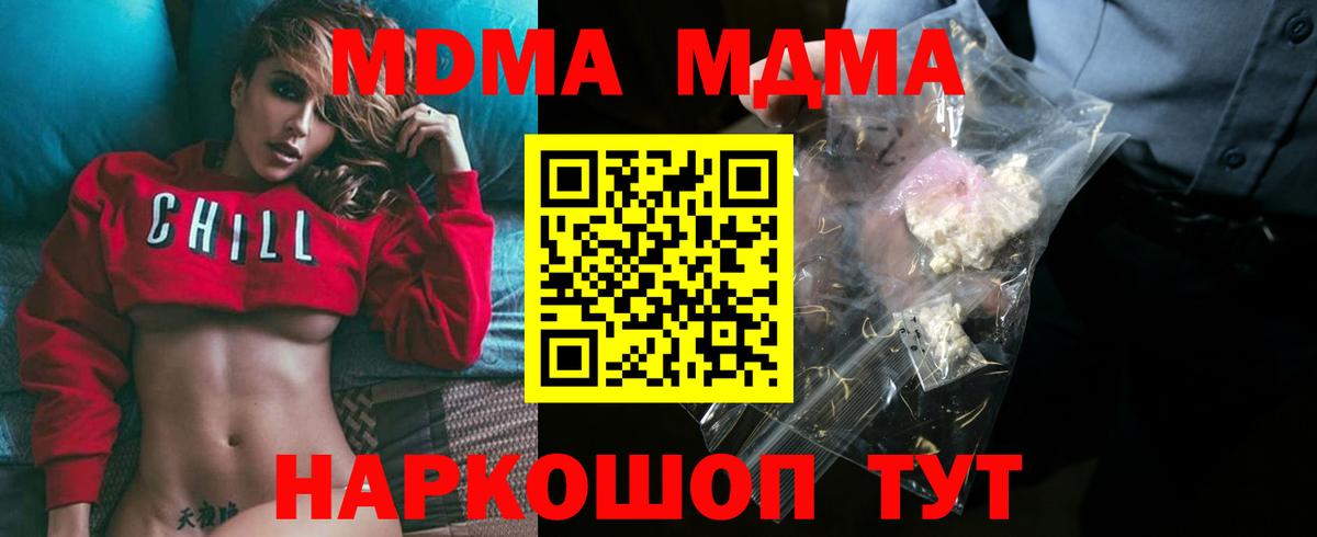 MDMA VHQ Феодосия