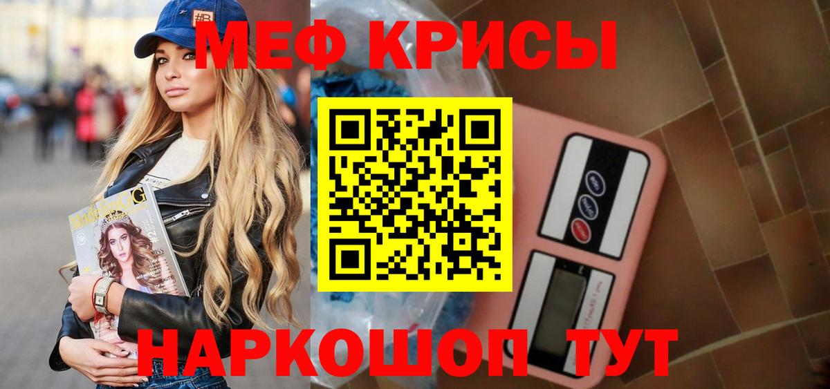 Мефедрон 4 MMC  Вход с VPN  МЯУ-МЯУ mephedrone  Мефедрон  Феодосия 