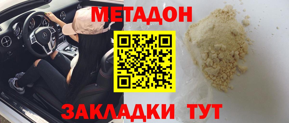 Феодосия  Метадон белоснежный  mega ONION  Вход с VPN 