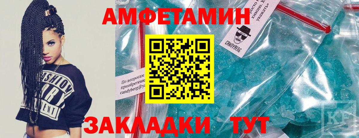 МЕТАМФЕТАМИН Methamphetamine  Вход с VPN  Феодосия 