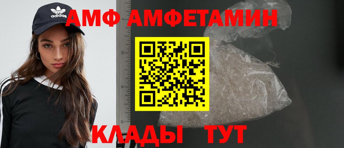 МЕТАМФЕТАМИН витя Феодосия