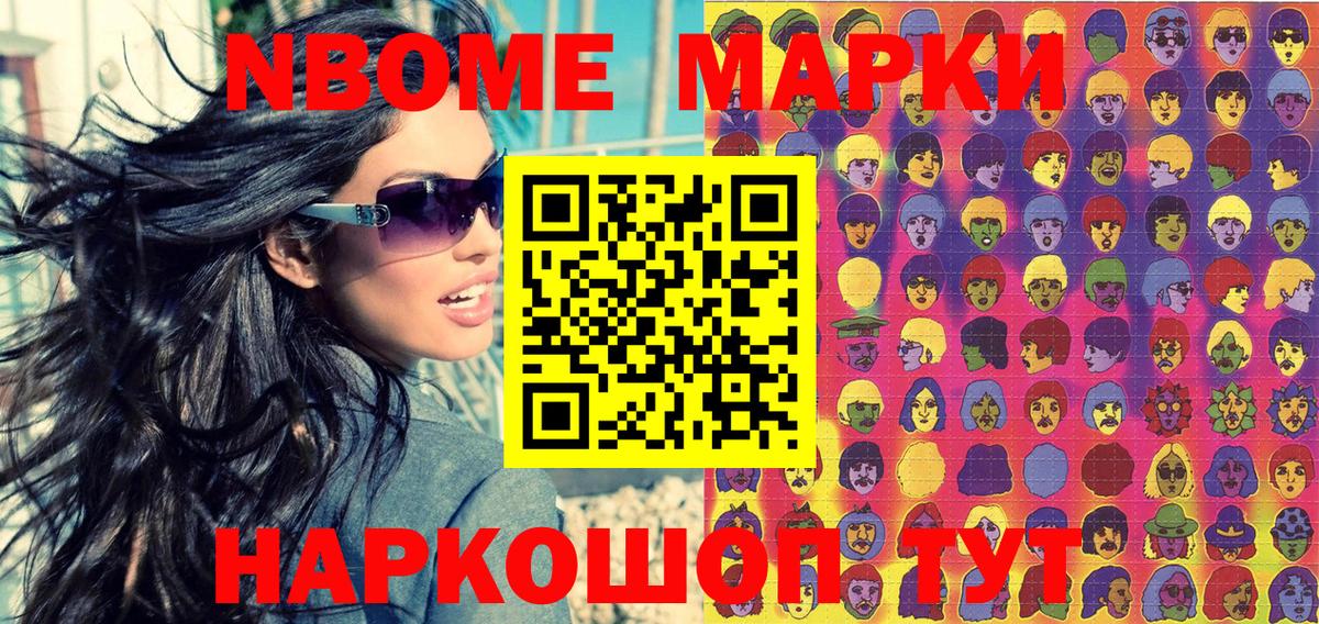 Наркотические марки 1,8мг Феодосия