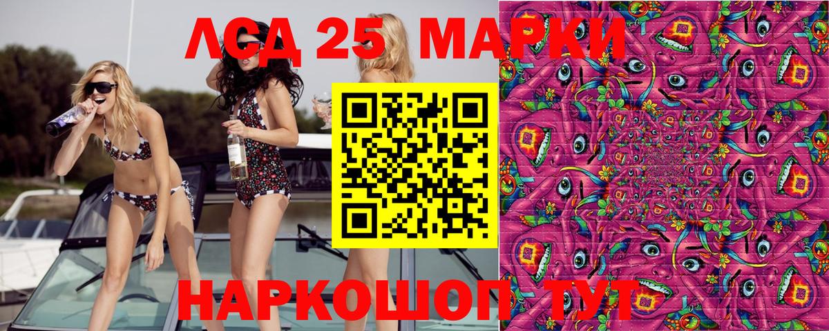 Наркотические марки 1,8мг  Вход с VPN  Марки N-bome  Феодосия 
