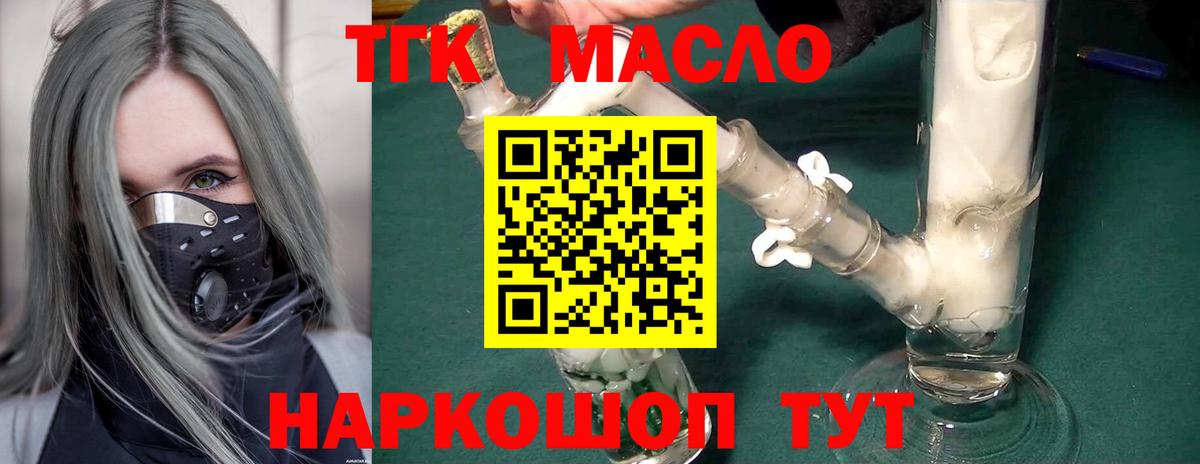 Дистиллят ТГК вейп  Дистиллят ТГК вейп с тгк  Феодосия  Вход с VPN 