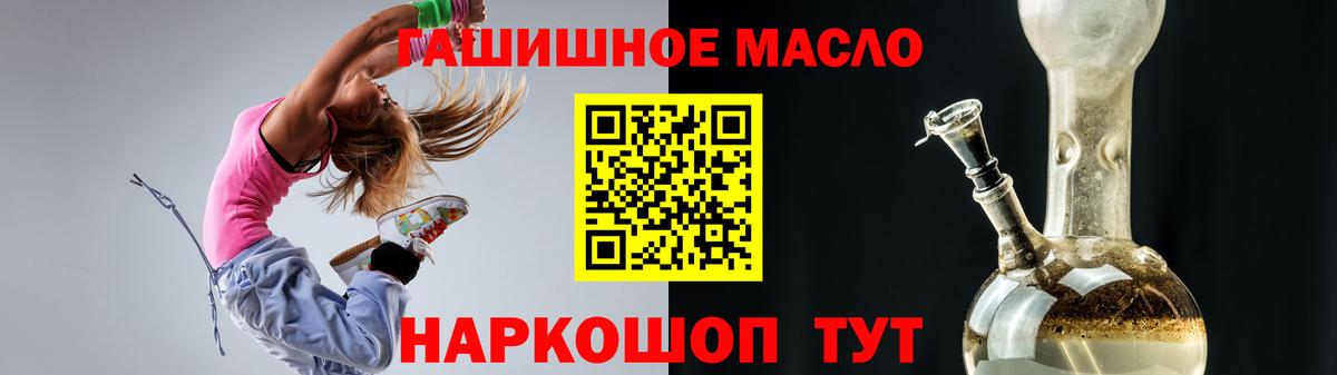 ТГК THC oil Феодосия